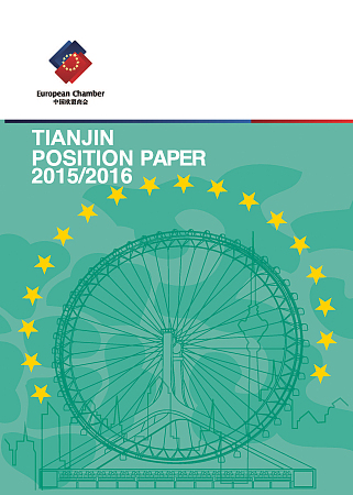 European Chamber Releases Tianjin Position Paper 2015/2016
